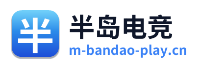 半岛电竞 Logo
